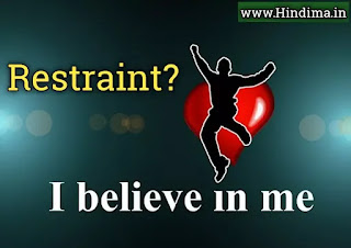 restraint-meaning-in-hindi