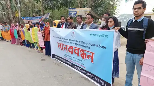 মেলান্দহে নিয়োগ বিধি সংশোধনের দাবিতে মানববন্ধন