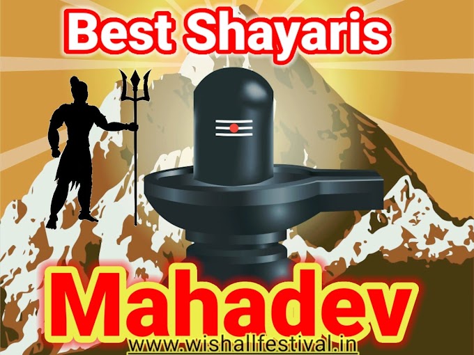 Best 2 lines for baba Bholenath , mahashivratri unique shayari status