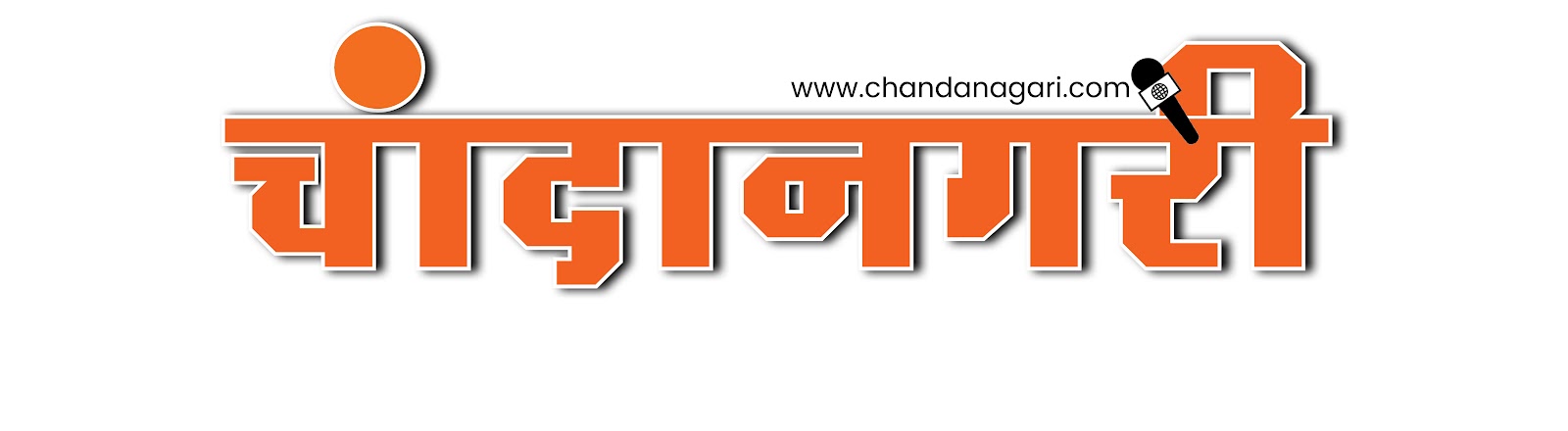 Chanda Nagari - चांदा नगरी 