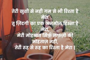 shayari love