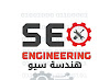 هندسة سيو (SEO Engineering)