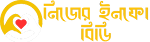নিজের ইনফো বিডি - টেকনোলজি । অনলাইন আয়