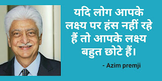 अरबपतियों के 20+ अनमोल विचार, प्रेरक कथन | Billionaire Quotes In Hindi