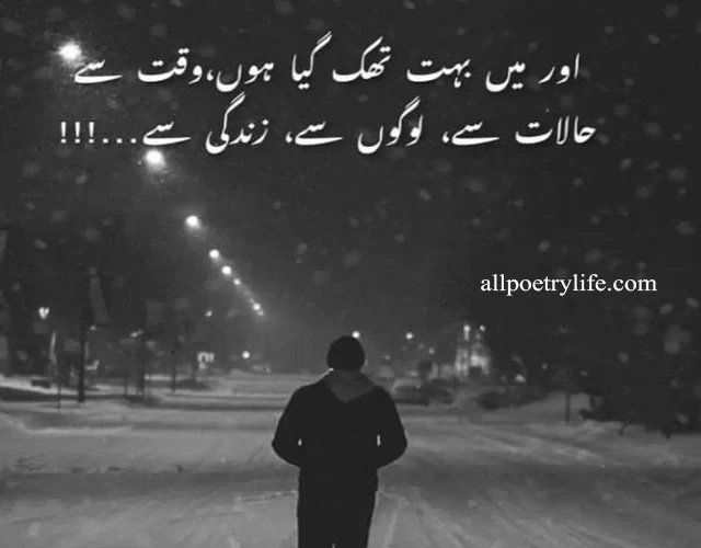 quotes in urdu about life reality, urdu poetry on reality of life, quotes in urdu about life reality text, bitter reality of life quotes in urdu, reality of life quotes in urdu, life reality quotes in urdu, quotes in urdu about life reality written, poetry about reality of life in urdu, quotes about reality of life in urdu, sad reality of life quotes in urdu, quotes in urdu about life reality in urdu, reality quotes about life in urdu, urdu quotes about reality of life, quotes in urdu about life reality sms, inspirational quotes in urdu about life reality, meaningful quotes about reality of life in urdu, quotes in urdu about life reality copy paste, poetry on life, short poems about life, best poems about life, love after love poem, inspirational poems about life, sad poetry in urdu 2 lines about life, beautiful poems about life, famous poems about life, poetry about life in urdu, zindagi poetry, sad poetry about life, poems about life struggles, poems about life and death, poem about happiness, english poetry about life, poems about life and love, poetry in urdu 2 lines about life, sad poems about life and pain, short poem about life struggles, funny poems about life, zindagi poetry in urdu, rumi poems about life, deep poems about life, urdu poetry on reality of life, deep poetry about life in urdu, poetry about life in urdu 2 lines, life sad poetry in urdu, poetry in urdu about life,