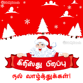 Christmas Status Image Tamil