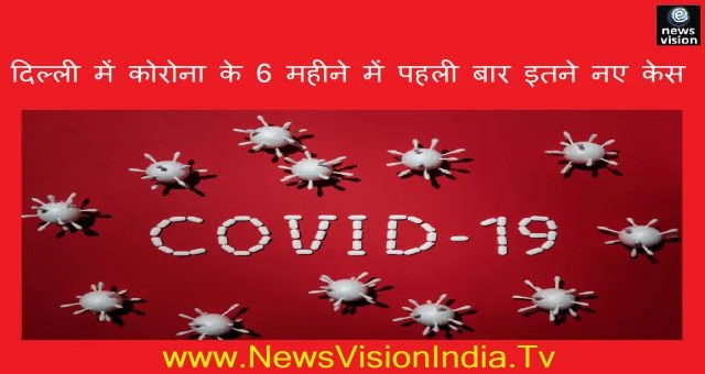 New Delhi Corona Cases Increasing As New Virus Spreads Latest News Corona Update