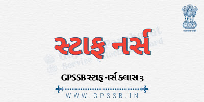 GPSSB સ્ટાફ નર્સ પ્રોવિઝનલ મેરિટ લિસ્ટ ક્લાસ 3 | GPSSB Staff Nurse Provisional Merit List Class-III ADVT (2/2021-22)