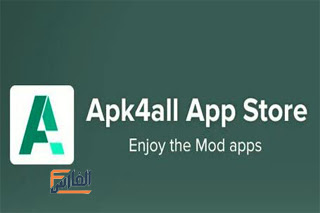 apk4all,متجر apk4all,تطبيق apk4all,برنامج apk4all,تحميل متجر apk4all,تحميل تطبيق apk4all,تحميل برنامج apk4all,تنزيل تطبيق apk4all,تنزيل متجر apk4all,apk4all تحميل,apk4all تنزيل,تحميل apk4all,تنزيل apk4all,