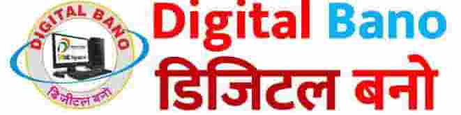 digitalbano - Caste Validity - Govt Schemes