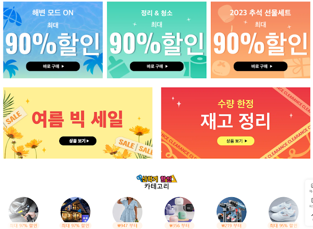 TEMU (테무, 테뮤, 티무) 홈페이지 temu.com 할인 행사