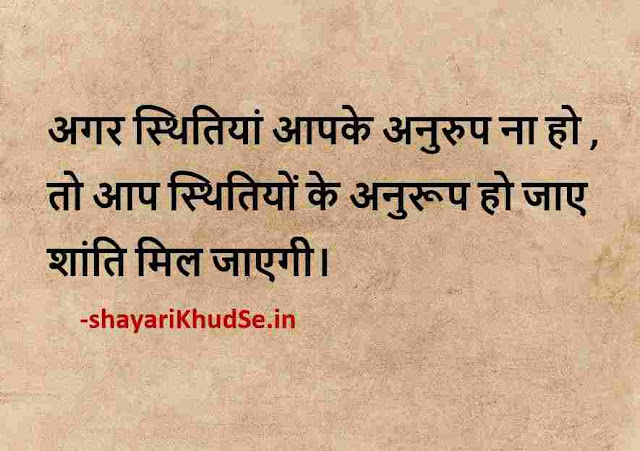 motivational quotes images, motivational quotes images for success, motivational quotes images in hindi