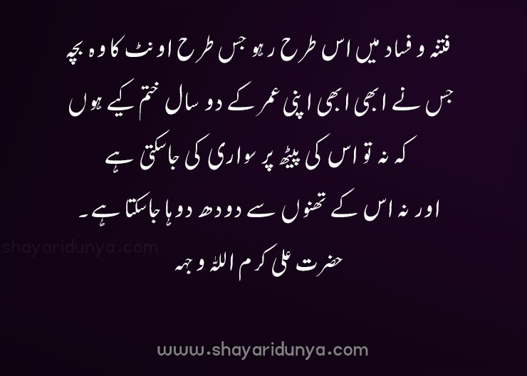 15 Best Motivational Quotes In Urdu | Inspirational Quotes in Urdu | Urdu Quotesurdu quotes written,motivational quotes in urdu english,urdu motivational quotes in hindi quotes about life in urdu one line,motivational quotes in urdu for success,amazing quotes in urdu text,urdu quotes written,best quotes in urdu about life,quotes in urdu about life reality text,amazing quotes in urdu text copy and paste,urdu quotes in urdu text copy and paste,motivational quotes in urdu text,urdu quotes about life and love,quotes in urdu about life reality,quotes about life in urdu text deep quotes in urdu about life,motivational quotes in urdu about life,quotes about life in urdu one line,life quotes in urdu text,life quotes in urdu one line,quotes in urdu about life reality text,deep lines in urdu about life