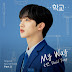 4MEN (포맨), David Yong - My Way (Prod. Yoon Min Soo of VIBE) (School 2021 OST Part 2)