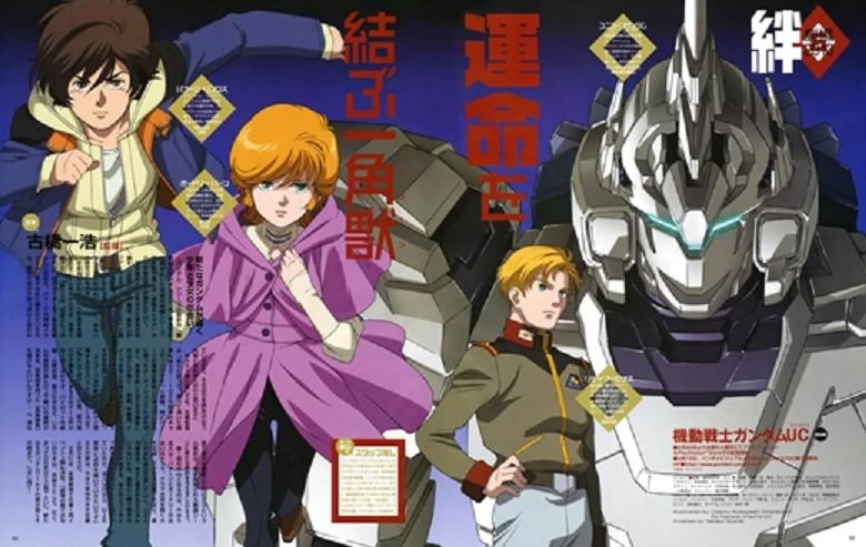 MOBILE SUIT GUNDAM UNICORN (OVA) -17