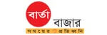 bd news paper all online bangla newspaper bartabazar বার্তাবাজার