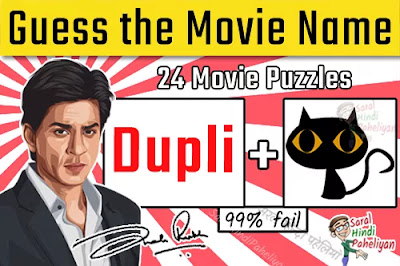 Guess Shahrukh Khan Movie by emoji