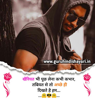 Khairiyat shayari status, best hindi shayari image