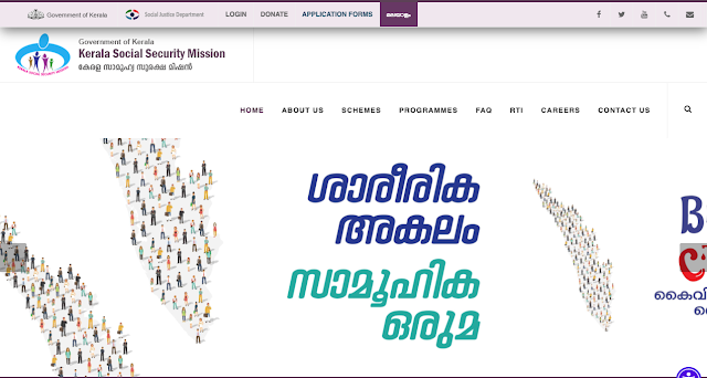 Sruthitharangam Scheme website