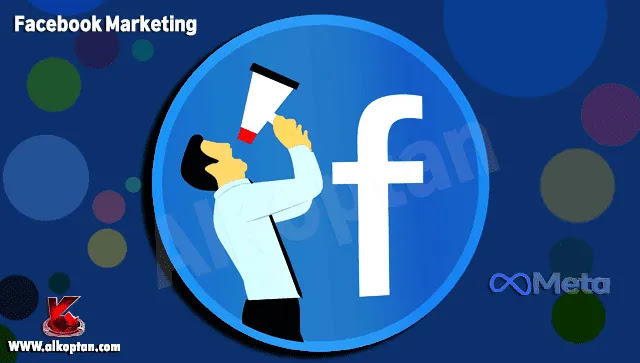 الإعلانات على فيسبوك Meta Facebook Ads
