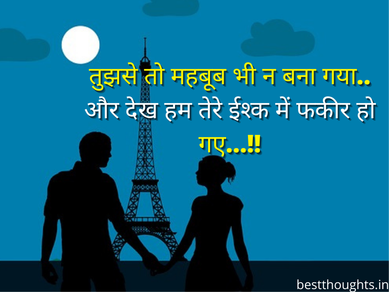 romantic quotes in hindi on love