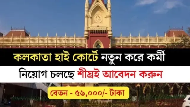 www.getjobs.org.in/2025/01/calcutta-high-court-recruitment-2024-25.html