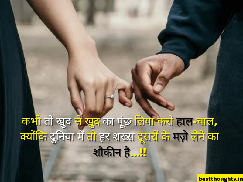 shayari in hindi heart touching