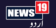 Urdu 19 News