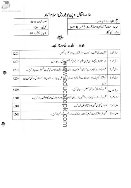 aiou-old-papers-ma-islamic-studies-4611