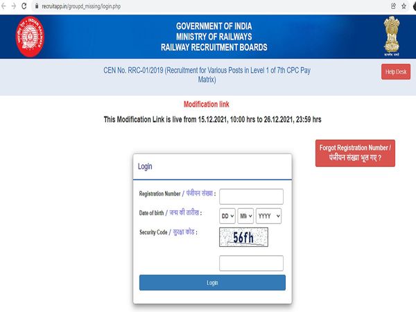 RRB Group D Modification Link