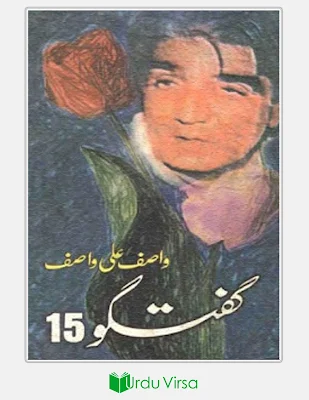 Guftagu Complete By Wasif Al Wasif Pdf cover