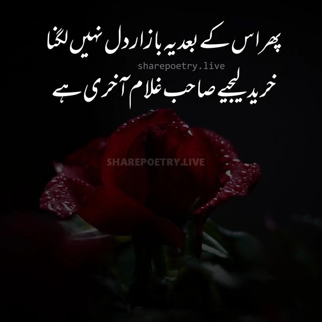 Best 2 line Sad Poetry Picture - Urdu Dukhi Shayari Image 2023