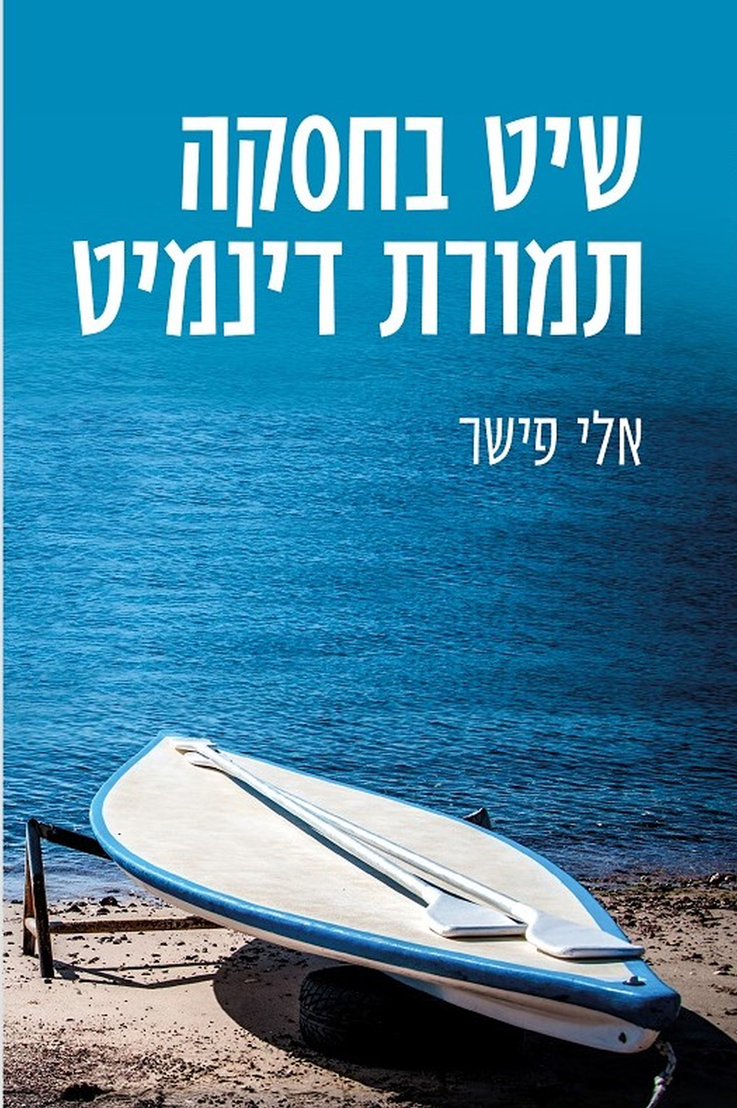 תמונה