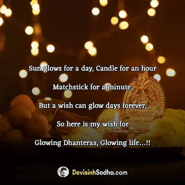 happy dhanteras shayari in english, dhanteras quotes in english, dhanteras ki shubhkamnaye in english, dhanteras attitude shayari, dhanteras wish english, dhanteras shayri for facebook, dhanteras status for whatsapp, dhanteras caption for instagram, dhanteras hashtags for instagram, shubh dhanteras images