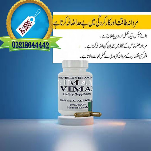 Vimax Pill in Paksitan