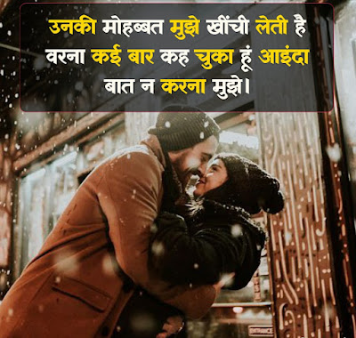 Mohabbat Shayari Image