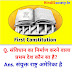 General Knowledge Questions And Answers For All Competitive Exams