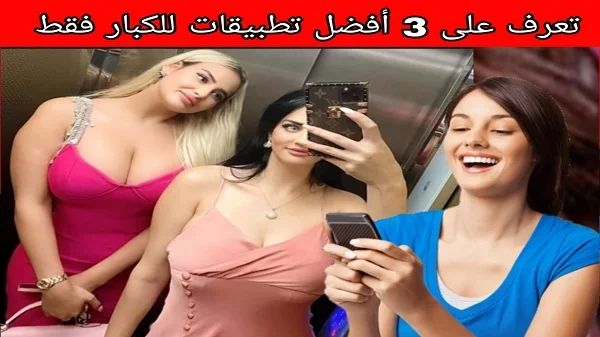 أفضل 3 تطبيقات للتعرف