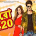হিরো ৪২০ ফুল মুভি | Hero 420 (2016) Bengali Full HD Movie Download or Watch Online