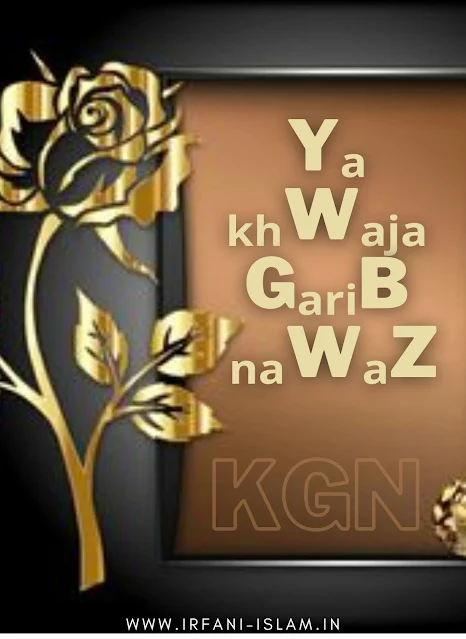 Khwaja_Garib_Nawaz_Logo