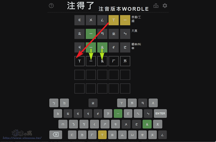 注音版 Wordle 猜謎遊戲，猜出五個注音符號的中文詞語(幾A幾B)