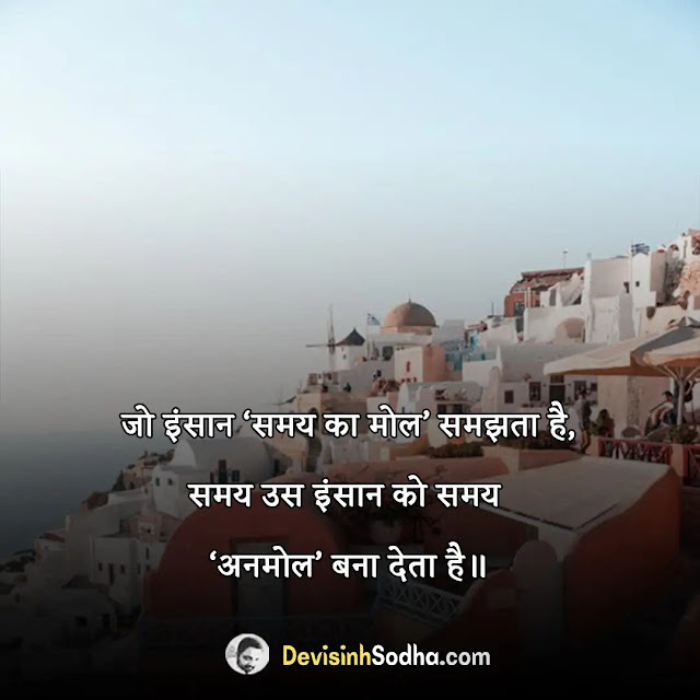 thought of the day in hindi and english, पॉजिटिव थॉट ऑफ़ द डे in english, गुड थॉट इन हिंदी, thought in hindi, शार्ट थॉट ऑफ़ द डे, बेस्ट थॉट, थॉट विचार