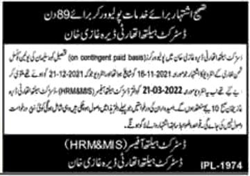 District Health Authority DHA Polio Worker Jobs 2022