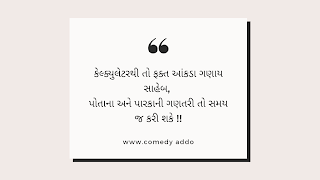 ગુજરાતી ગુડ મોર્નિંગ ક્વૉટ્સ