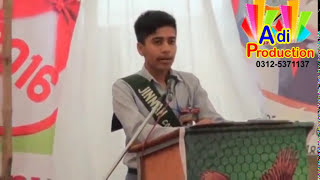 Video Urdu Comparing And Poetry Jinnah School And College Kallur Kot Adi Production