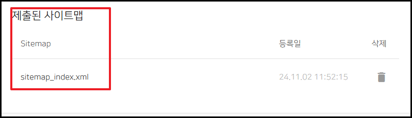 네이버 서치어드바이저 사이트맵