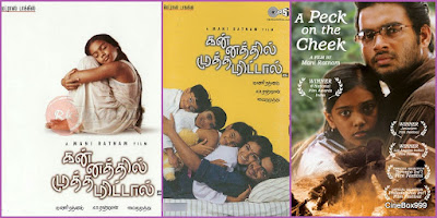 கன்னத்தில் முத்தமிட்டால் / Kannathil Muthamittal / A Peck on the Cheek (2002) FULL HD