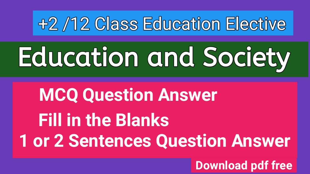 MCQ Question Answer of Education and Society 12 Class Education Subject