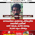 ഒന്നരകിലോ കഞ്ചാവു പിടികൂടിയ  കേസിൽ പ്രതിക്ക്  രണ്ട് വർഷം കഠിന തടവും  20,000 രൂപ പിഴയും