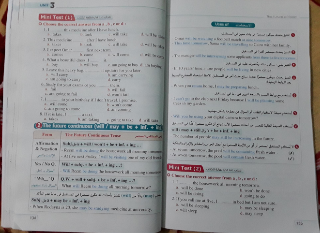 كتاب المعاصر لغة انجليزية للصف الثانى الثانوى الفصل الدراسى الاول